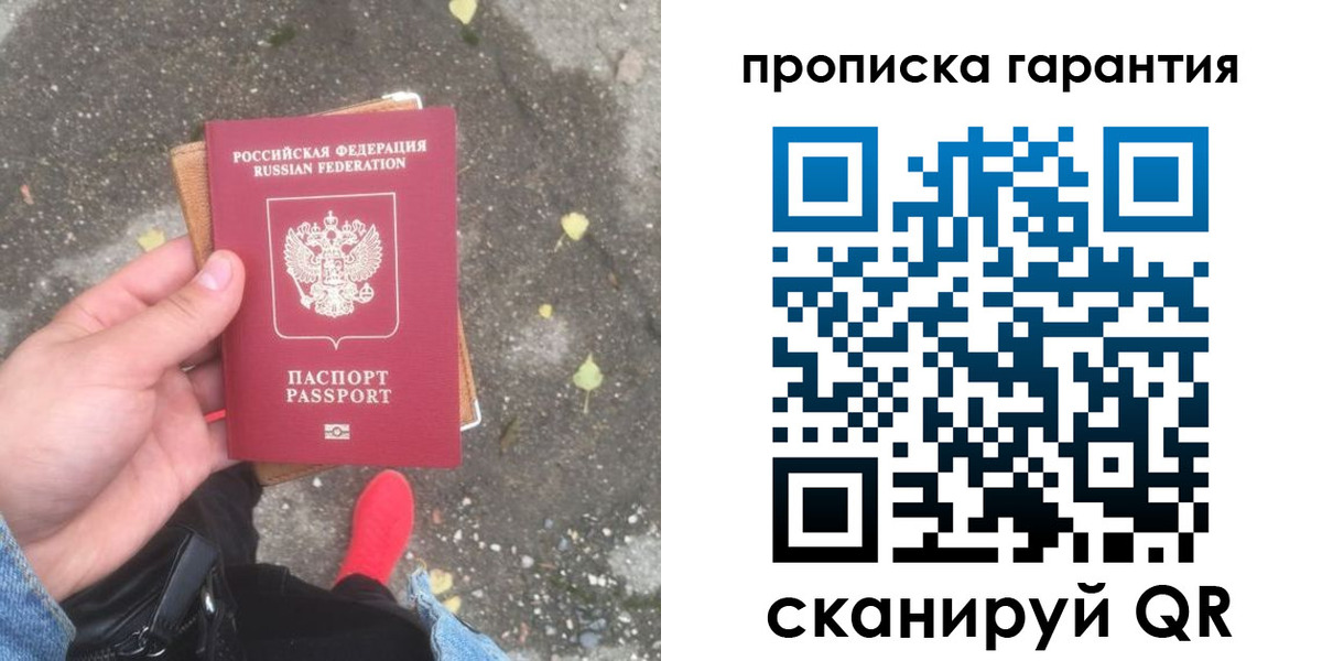 временная регистрация гарантия в Алейске