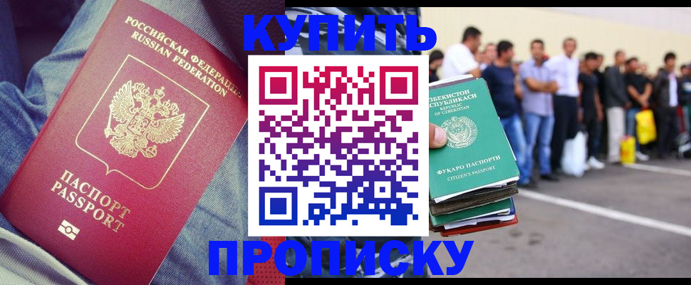 миграционный учет в Алейске
