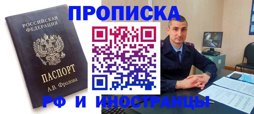 пропишу в квартире в Алейске